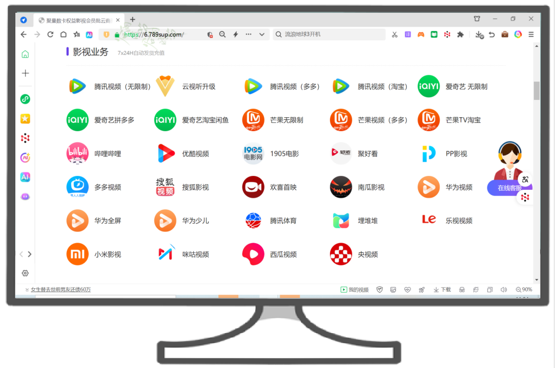 影视会员批发渠道深度解析：数字权益商品采购平台与虚拟卡券供应商选择指南
