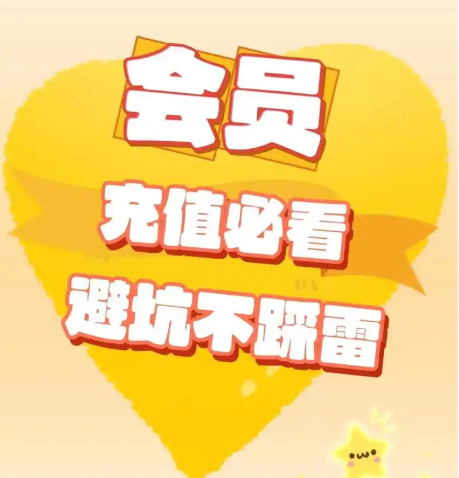 爱奇艺会员卡券批发货源展示